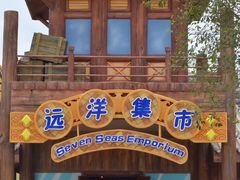 -广州融创文旅城