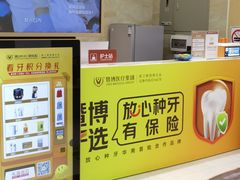 -佛山中大口腔医院·市二级口腔专科医院