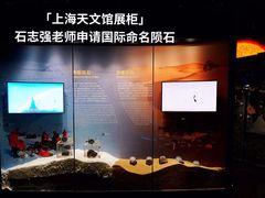 -志强陨石馆(双季花艺店)