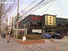 店面-小牛海记潮汕牛肉店(永定路店)