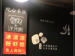 -夜烤·宜宾烧烤(回龙湾店)