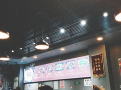 大堂-范贤光鸡公煲(平乐园总店)