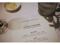 -蝶舍·MAISON PAPILLON