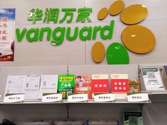 门面-华润万家(凯德广场店)