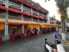 -老通城豆皮大王(吉庆街店)