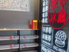 -敏华冰厅(平安金融中心店)