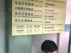 -龙脊堂龙氏推拿 整脊(陆家浜店)