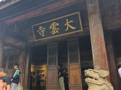 -广元千佛崖