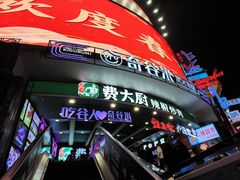 -费大厨辣椒炒肉(黄兴中心广场店)