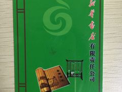 -新华书店(新街口旗舰店)