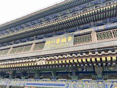 -西安城墙·碑林历史文化景区