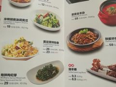 菜单-西贝莜面村(城西银泰店)