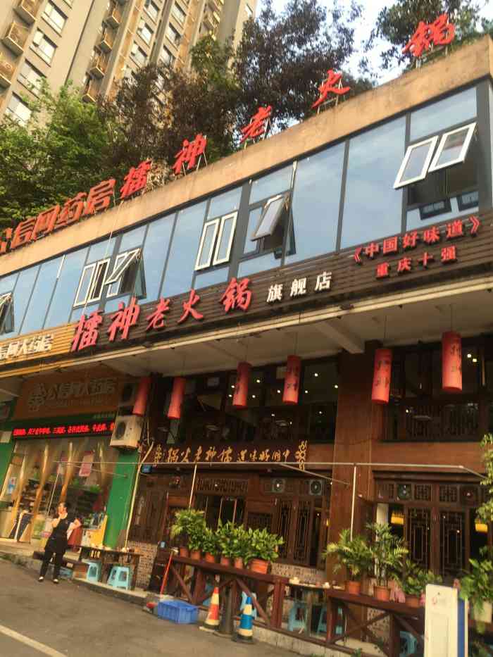 擂神老火锅(人和旗舰店)-"这家擂神位置有点远,在那个人和,位置我不.