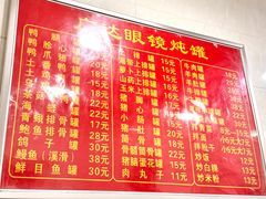 -广达眼镜炖罐(广达店)