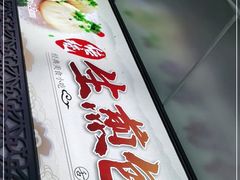 -同心楼(解放北路店)