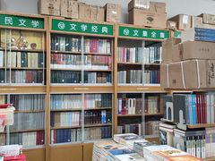 -尔雅书店(太原金广大厦店)