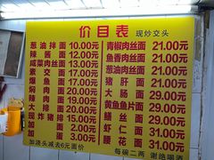 -大时代美食面馆