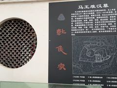 -马王堆汉墓遗址
