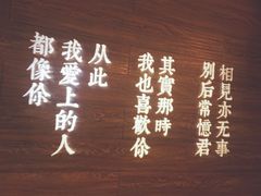 -周三的情书花园餐厅(江北店)