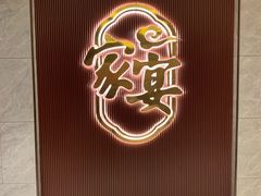 -新时代大酒店(仰口路店)