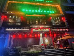 -凤凰山斑鱼馆(恭城店)