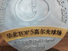 -北京鸿华高尔夫练习场