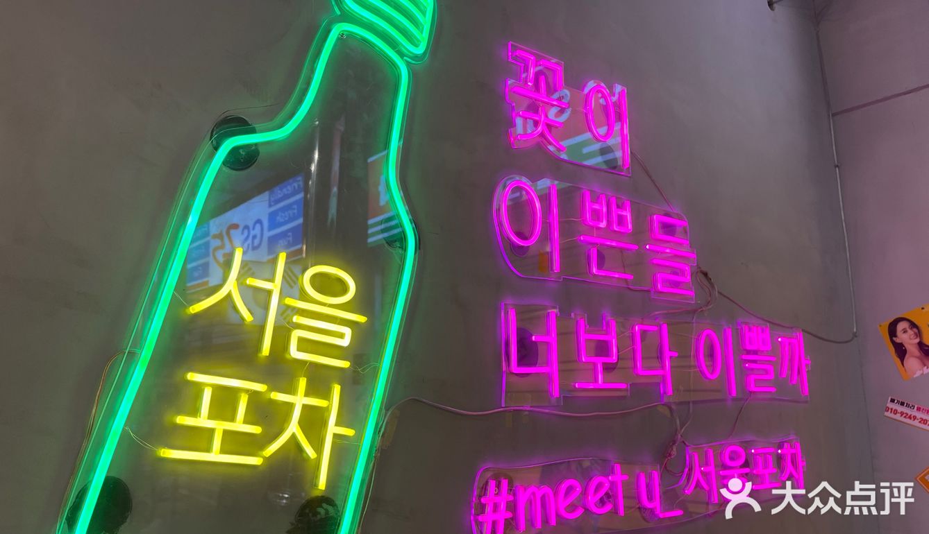 📍蚌埠首家🇰🇷首尔梨泰院大排档🔥