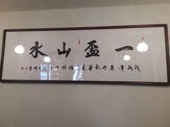 -一盃山水咖啡茶馆