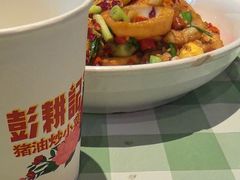 -彭耕记猪油炒小菜(吉联mall店)