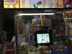 菜单-马拉桑果汁(龙头路总店)