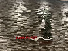 -唐拉雅秀酒店-唐苑中餐厅