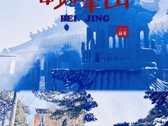 -妙峰山风景名胜区