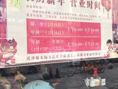 -熙盛源(滨湖万达店)