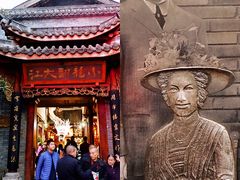 -熊猫屋(宽窄巷子景区店)