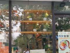 -陕味食族油泼面(工商大学店)