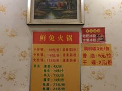-冯记香辣兔火锅(茶店子总店)