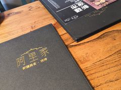 -阿里家·新疆烤肉酒場 by MIG