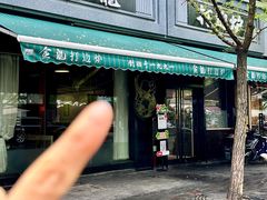 -金龙·打边炉(南京西路店)