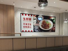 -乡村基(两江新区黄山大道第二餐厅)