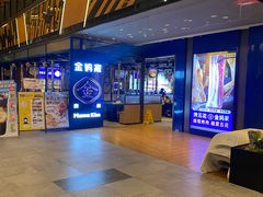 -金妈家烤肉(龙湖U城天街店)