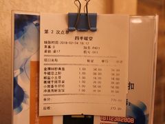 账单-四季暖堂·融合江浙菜(N1955创业园店)