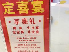 -高老庄新家宴(北斗星广场店)