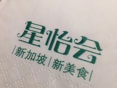 -金椰壳· 大厨新加坡菜(壹方城店)