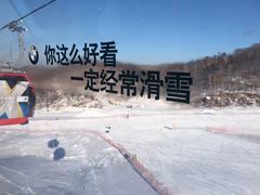 -中旅松花湖滑雪场
