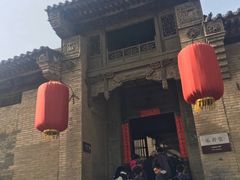 -山西王家大院