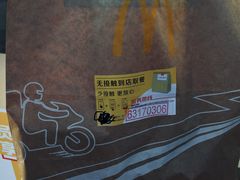 -麦当劳(大栅栏店)