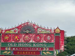 -香港海洋公园