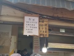 门面-蓉城西二道无名冒菜(西二道街店)