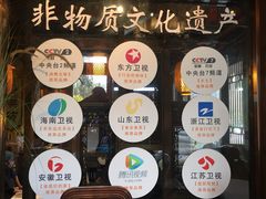 -大张烙馍村(泉山店)