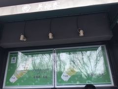 -吴裕泰茶庄(鼓楼店)